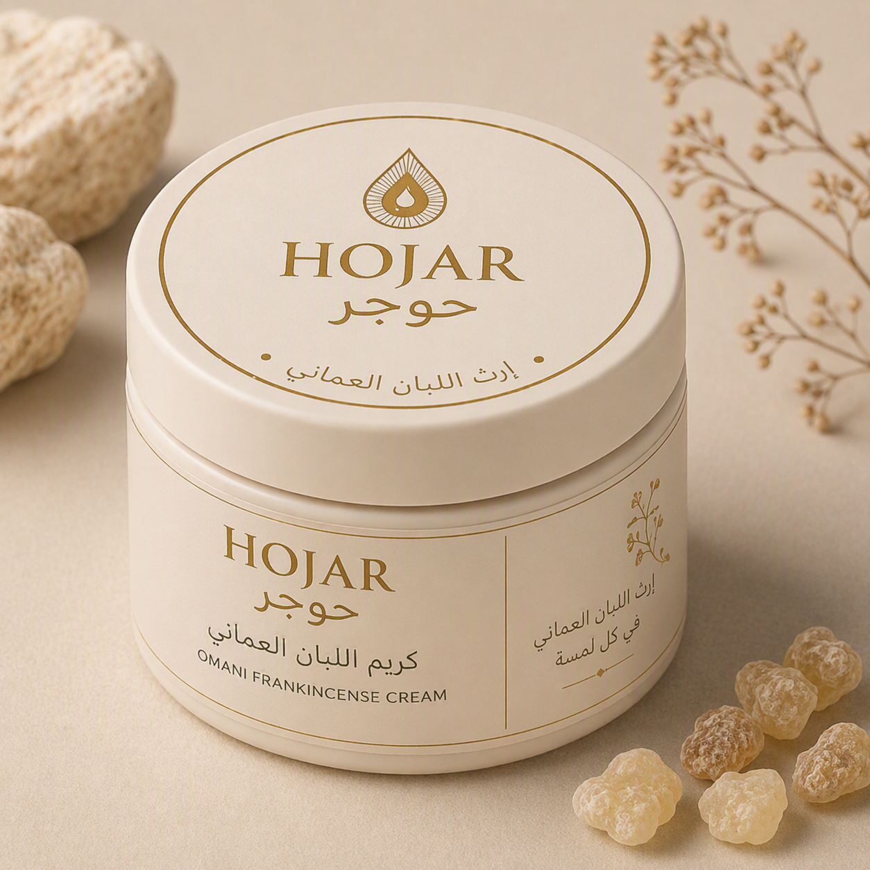 كريم لبان  ظفار الفاخر | HOJAR