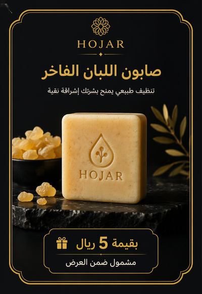صابون اللبان