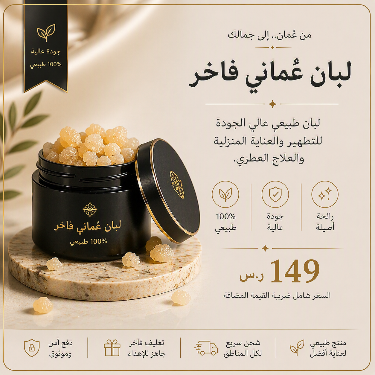 زيت اللبان الظفاري الفاخر HOJAR