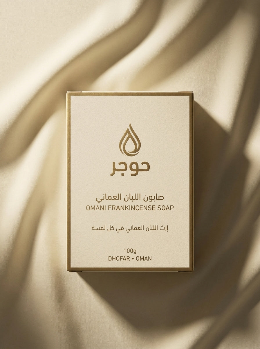 صابون اللبان الظفاري الفاخر | HOJAR